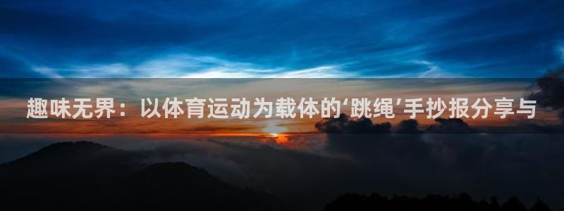 xc体育app官方网站