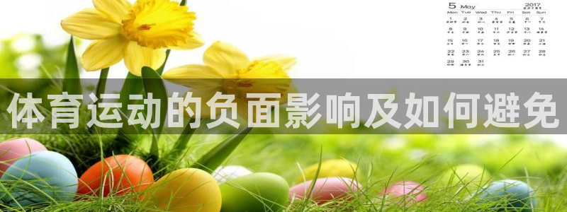 xc体育